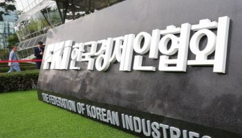 3차 상법 개정안 통과 후 한경협, 자사주 소각 의무 재논의 촉구