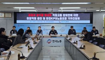 한전KPS 노조, 하도급 노동자 직접고용에 '역차별' 반발