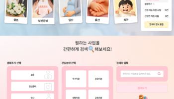 "내게 맞는 육아 혜택, 서울시가 알아서 알려드려요"