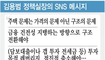 靑 참모들도 메시지 속속…'정책 홍보의 장'된 SNS