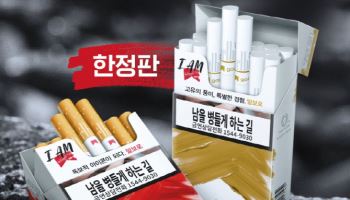 "정통 경험 재해석" 말보로 `디 에디션 레드·골드` 한정판