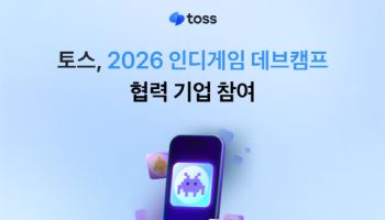 토스, 인디게임 사업화·글로벌 진출 돕는다