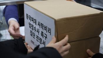 재수사 요구에도…경찰, 동덕여대 이사장 또 불송치