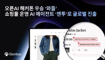 오픈AI 해커톤 우승 ‘와들’, 쇼핑몰 운영 AI 에이전트 ‘젠투’로 미국 시장 진출