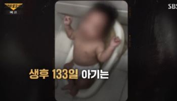 진료 의사도 울컥…재판서 공개된 4개월 아기 학대 영상