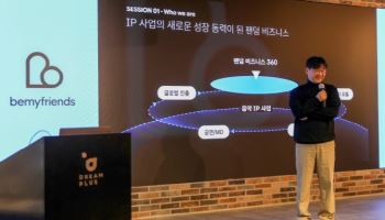 "팬덤·음악 IP 밸류체인 통합… 글로벌 슈퍼팬 시장 공략할 것"