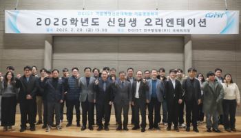 'AI 기반 기술경영 교육 모델' DGIST 기술경영전문대학원 출범