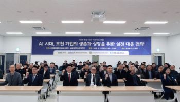 차 의과학대, ‘2026 포천 CEO 비즈니스 포럼’ 성료