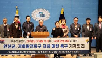 연천군수 "수도권 인구감소·접경지 기회발전특구 지정 지침 마련하라"