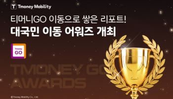 지구 1,757바퀴 달린 티머니GO…‘이동 데이터’로 본 2025 대한민국