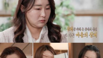 오은영, 둘째딸 트라우마 고백에 "충격적인 사건" 경악