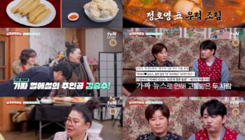 김승수, 박세리와 결혼설 진실 밝힌다