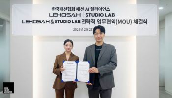 한국패션협회, 패션AI 협업 지원…르호사·스튜디오랩 MOU