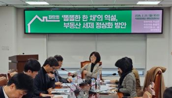 “거래세 낮추고 보유세 높여야”…‘똘똘한 한 채’ 세제 논쟁 점화