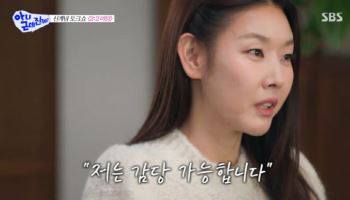 한혜진, 또 공개연애?…"감당 가능하지만 조심해야"