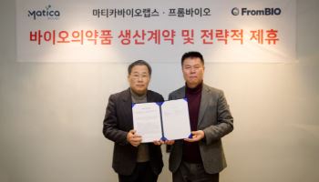 프롬바이오, 탈모 세포치료제 임상시험용 ‘분화세포’ 제조 계약 체결