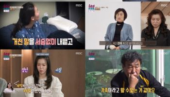 '오은영 리포트' 둘째 딸 "父, 사내 성추행 사건에 내 행동 때문이라고 탓해"