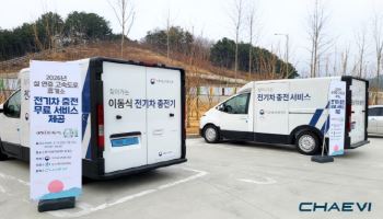 채비, 이동식 충전서비스 위탁운영 사업자 선정…"인프라 사각지대 해소"