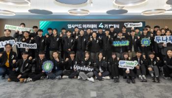 “사이버보안 인재 키울 것”…두나무·티오리 프로젝트 추진