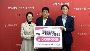 “화물차 사고 막으려다 하반신 마비 온 영웅을 지원합니다”