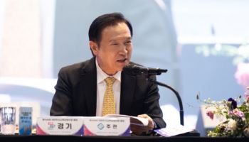 "통합특별시 특별법, 제도적 역차별" 경기도교육청의 우려는