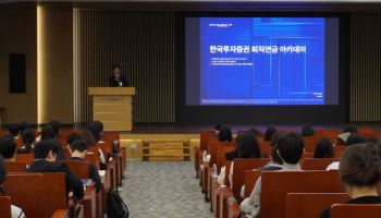 한국투자증권, 퇴직연금 실무자 위한 '퇴직연금 아카데미' 개최