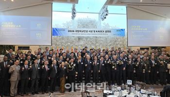 육군협회, 주한 무관단 초청 ‘KADEX 2026’ 설명회 개최