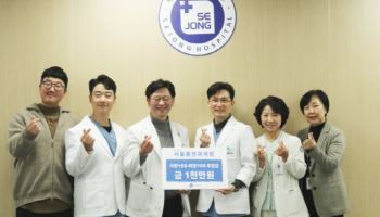 인천세종병원, 서울봄안과의원으로부터 후원금 1천만원 기탁 받아