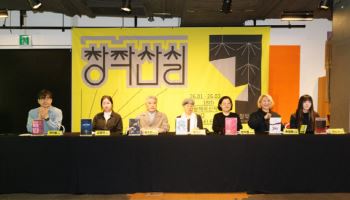 소외의 역사에서 기술문명 비판까지…창작산실, 4차 라인업 공개