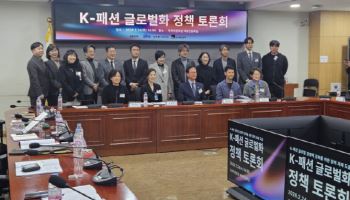 K패션 글로벌화 해법은…"브랜드·플랫폼 통합 지원 필요"