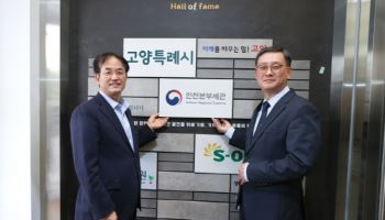 수·출입 압수 곡식, 고양 장항습지 야생동물 먹이 활용