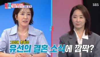 유호정 "절친 윤유선, 판사와 급 결혼…혼전임신 의심했다"