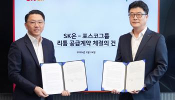 포스코그룹, SK온과 리튬 장기 공급계약…2.5만톤 규모