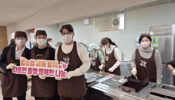 NH아문디운용, 새해 맞아 '명동밥집'서 무료급식 봉사 진행