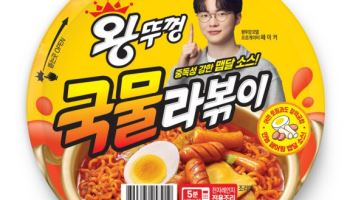 팔도, ‘왕뚜껑 국물라볶이’ 출시...토핑 더하는 재미