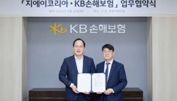 KB손해보험-지에이코리아, 금융소비자 보호 업무협약 체결