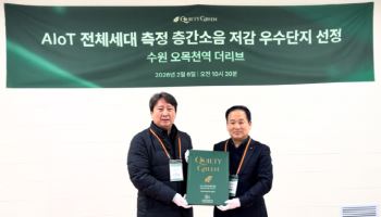 SGC E&C, ‘수원 오목천역 더리브’ 층간소음 저감 기술 적용