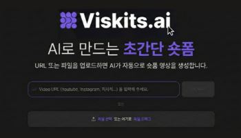 버즈니, 숏폼 자동생성 '비스킷AI' 정식 출시