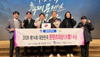 봉화은어축제, 글로벌 명품 축제 인정 받아