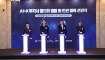 KOSA·KST·KGV, ‘AI+X 투자사 협의회’ 공식 출범