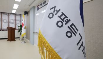 “성평등 관점 반영한 AI 절실”…성평등부 간담회 개최