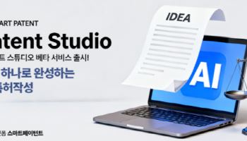 네이블, AI 특허 작성 혁신 ‘페이턴트 스튜디오’로 글로벌 시장 공략 나선다