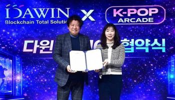 다윈KS-케이팝아케이드 협력…스테이블코인 결제 추진