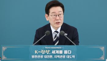정부, 고부가가치 관광 ‘집중 육성’…의료·마이스·웰니스에 승부수 