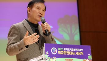 임태희 "학생과 학부모, 학교가 만드는 안전문화 확산되길"