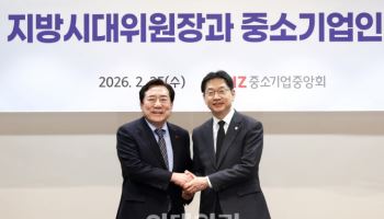 김경수 위원장, 중기업계 만나 “리쇼어링 범위 확대”