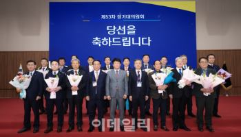 신협중앙회, '지역별 이사' 첫 선출