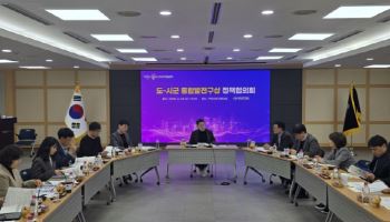 경북도-서부권 4개 시군, 통합 발전 협력체계 마련
