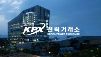 전력거래소, 2026년 상반기 공개채용…총 45명