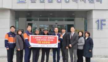 고려아연, 노사 함께 취약계층 지원에 2.5억원